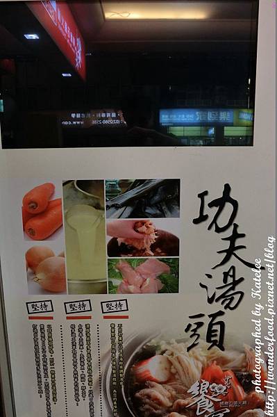 【饗宴石頭火鍋(吉林店)】台北中山區美食,近捷運行天宮 ★ 美味湯頭的秘訣在於爆香 【饗宴石頭火鍋(吉林店)】台北中山區美食,近捷運行天宮 ★ 美味湯頭的秘訣在於爆香