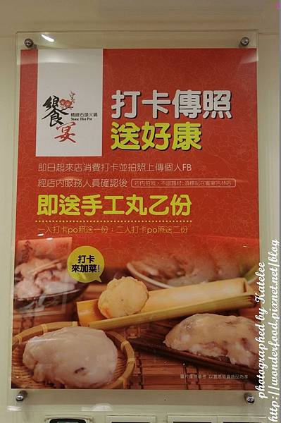 【饗宴石頭火鍋(吉林店)】台北中山區美食,近捷運行天宮 ★ 美味湯頭的秘訣在於爆香 【饗宴石頭火鍋(吉林店)】台北中山區美食,近捷運行天宮 ★ 美味湯頭的秘訣在於爆香
