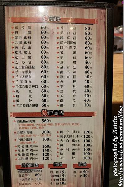 【饗宴石頭火鍋(吉林店)】台北中山區美食,近捷運行天宮 ★ 美味湯頭的秘訣在於爆香 【饗宴石頭火鍋(吉林店)】台北中山區美食,近捷運行天宮 ★ 美味湯頭的秘訣在於爆香