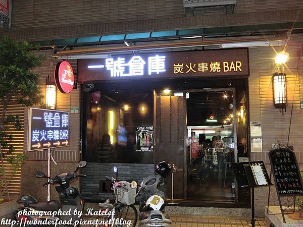 【一號倉庫】台北串燒。居酒屋 ★ 近寧夏夜市/雙連捷運站 【一號倉庫】台北串燒。居酒屋 ★ 近寧夏夜市/雙連捷運站