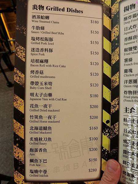 【一號倉庫】台北串燒。居酒屋 ★ 近寧夏夜市/雙連捷運站 【一號倉庫】台北串燒。居酒屋 ★ 近寧夏夜市/雙連捷運站