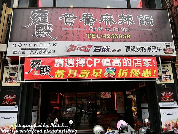 【雍殿鴛鴦麻辣鍋】桃園中壢必吃頂級麻辣鍋 ★ 中藥熬煮湯頭、安格斯黑牛、百威啤酒、莫凡彼冰淇淋、海鮮肉類吃到飽 【雍殿鴛鴦麻辣鍋】桃園中壢必吃頂級麻辣鍋 ★ 中藥熬煮湯頭、安格斯黑牛、百威啤酒、莫凡彼冰淇淋、海鮮肉類吃到飽