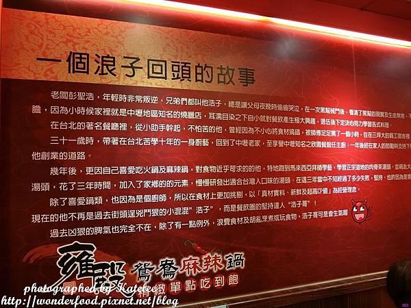 【雍殿鴛鴦麻辣鍋】桃園中壢必吃頂級麻辣鍋 ★ 中藥熬煮湯頭、安格斯黑牛、百威啤酒、莫凡彼冰淇淋、海鮮肉類吃到飽 【雍殿鴛鴦麻辣鍋】桃園中壢必吃頂級麻辣鍋 ★ 中藥熬煮湯頭、安格斯黑牛、百威啤酒、莫凡彼冰淇淋、海鮮肉類吃到飽