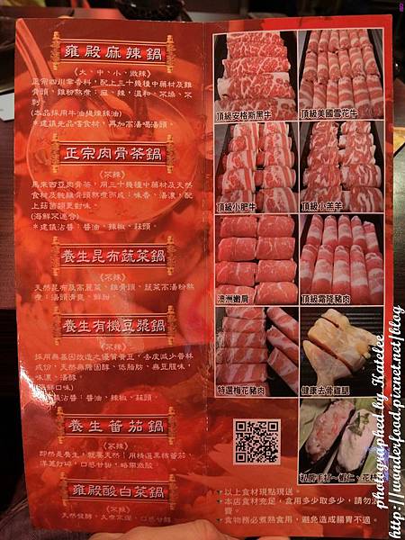 【雍殿鴛鴦麻辣鍋】桃園中壢必吃頂級麻辣鍋 ★ 中藥熬煮湯頭、安格斯黑牛、百威啤酒、莫凡彼冰淇淋、海鮮肉類吃到飽 【雍殿鴛鴦麻辣鍋】桃園中壢必吃頂級麻辣鍋 ★ 中藥熬煮湯頭、安格斯黑牛、百威啤酒、莫凡彼冰淇淋、海鮮肉類吃到飽