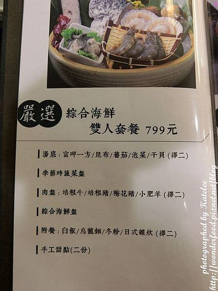 【富呷一方(板橋新埔店)】創意火鍋蒸涮燜燒一鍋四吃。野生大草蝦海鮮雙人套餐 ★ 吃火鍋順便動動腦 【富呷一方(板橋新埔店)】創意火鍋蒸涮燜燒一鍋四吃。野生大草蝦海鮮雙人套餐 ★ 吃火鍋順便動動腦