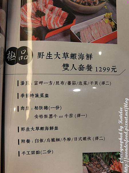 【富呷一方(板橋新埔店)】創意火鍋蒸涮燜燒一鍋四吃。野生大草蝦海鮮雙人套餐 ★ 吃火鍋順便動動腦 【富呷一方(板橋新埔店)】創意火鍋蒸涮燜燒一鍋四吃。野生大草蝦海鮮雙人套餐 ★ 吃火鍋順便動動腦