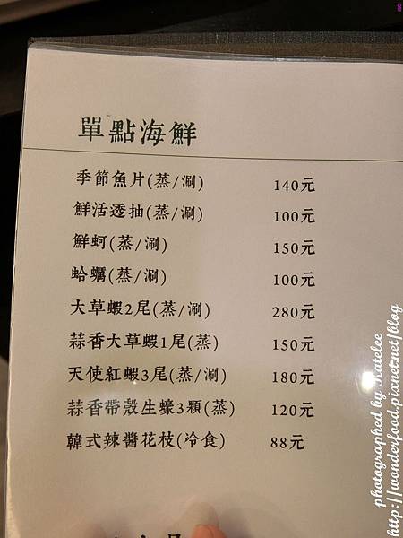 【富呷一方(板橋新埔店)】創意火鍋蒸涮燜燒一鍋四吃。野生大草蝦海鮮雙人套餐 ★ 吃火鍋順便動動腦 【富呷一方(板橋新埔店)】創意火鍋蒸涮燜燒一鍋四吃。野生大草蝦海鮮雙人套餐 ★ 吃火鍋順便動動腦