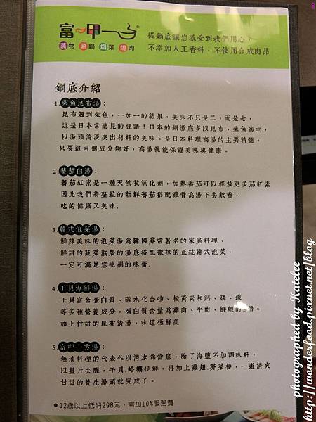 【富呷一方(板橋新埔店)】創意火鍋蒸涮燜燒一鍋四吃。野生大草蝦海鮮雙人套餐 ★ 吃火鍋順便動動腦 【富呷一方(板橋新埔店)】創意火鍋蒸涮燜燒一鍋四吃。野生大草蝦海鮮雙人套餐 ★ 吃火鍋順便動動腦