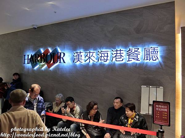 【漢來海港(台北SOGO敦化店)】吃到飽南霸天進攻台北 ★ 滿滿的海鮮和多道特色料理 【漢來海港(台北SOGO敦化店)】吃到飽南霸天進攻台北 ★ 滿滿的海鮮和多道特色料理