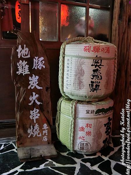 【平家小料亭】中山國中站居酒屋/近榮星花園 ★ 深厚的日料功底/超罪惡的深夜食堂宵夜文 【平家小料亭】中山國中站居酒屋/近榮星花園 ★ 深厚的日料功底/超罪惡的深夜食堂宵夜文