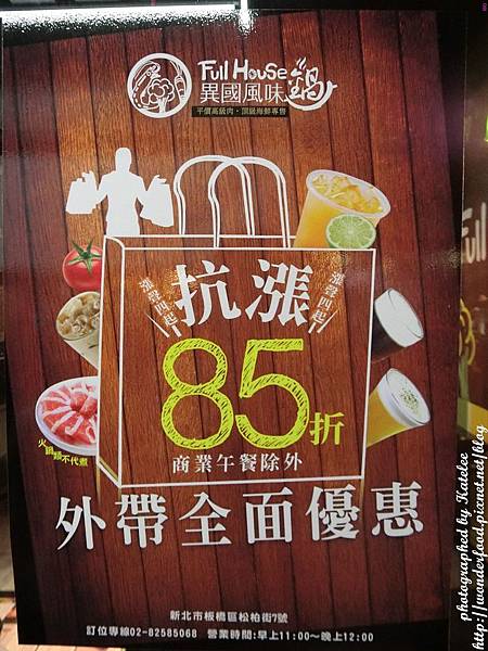 【Full House異國風味鍋】美味湯頭/雙人豪華海陸套餐 ★ 捷運江子翠站火鍋