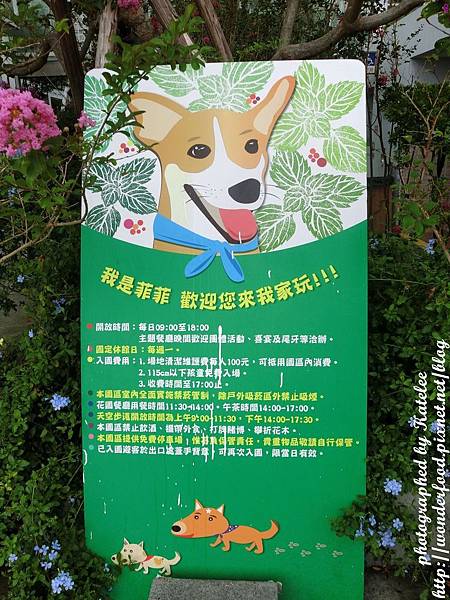 【香草菲菲】宜蘭員山的芳香植物博物館 ★ 寵物友善/天空步道/花園Buffet/太陽埤觀景台 【香草菲菲】宜蘭員山的芳香植物博物館 ★ 寵物友善/天空步道/花園Buffet/太陽埤觀景台