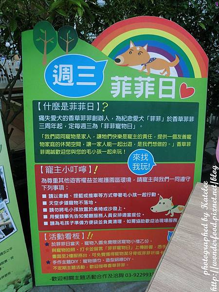 【香草菲菲】宜蘭員山的芳香植物博物館 ★ 寵物友善/天空步道/花園Buffet/太陽埤觀景台 【香草菲菲】宜蘭員山的芳香植物博物館 ★ 寵物友善/天空步道/花園Buffet/太陽埤觀景台