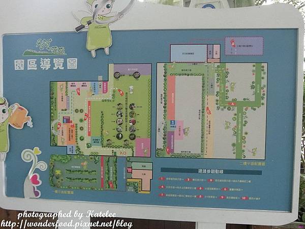 【香草菲菲】宜蘭員山的芳香植物博物館 ★ 寵物友善/天空步道/花園Buffet/太陽埤觀景台 【香草菲菲】宜蘭員山的芳香植物博物館 ★ 寵物友善/天空步道/花園Buffet/太陽埤觀景台