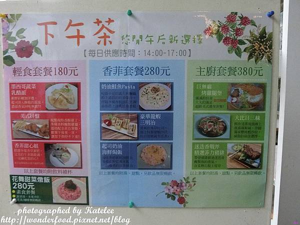 【香草菲菲】宜蘭員山的芳香植物博物館 ★ 寵物友善/天空步道/花園Buffet/太陽埤觀景台 【香草菲菲】宜蘭員山的芳香植物博物館 ★ 寵物友善/天空步道/花園Buffet/太陽埤觀景台