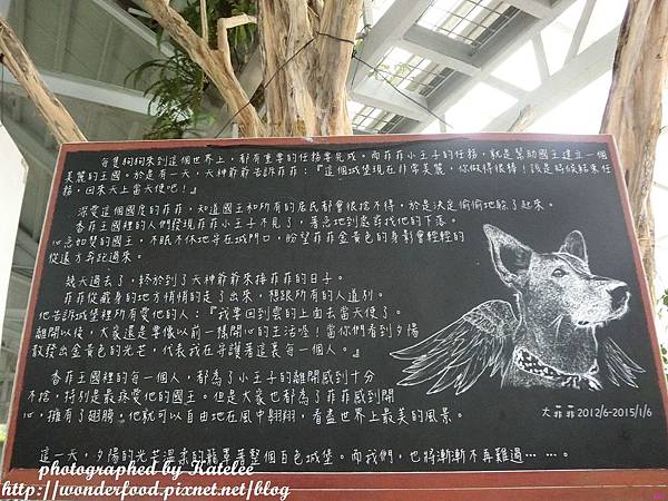 【香草菲菲】宜蘭員山的芳香植物博物館 ★ 寵物友善/天空步道/花園Buffet/太陽埤觀景台 【香草菲菲】宜蘭員山的芳香植物博物館 ★ 寵物友善/天空步道/花園Buffet/太陽埤觀景台