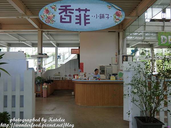 【香草菲菲】宜蘭員山的芳香植物博物館 ★ 寵物友善/天空步道/花園Buffet/太陽埤觀景台 【香草菲菲】宜蘭員山的芳香植物博物館 ★ 寵物友善/天空步道/花園Buffet/太陽埤觀景台