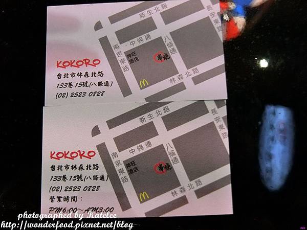 【Kokoro串燒居酒屋】林森北路八條通/道地日本味兒 ★ 料好美味,價錢實惠 【Kokoro串燒居酒屋】林森北路八條通/道地日本味兒 ★ 料好美味,價錢實惠