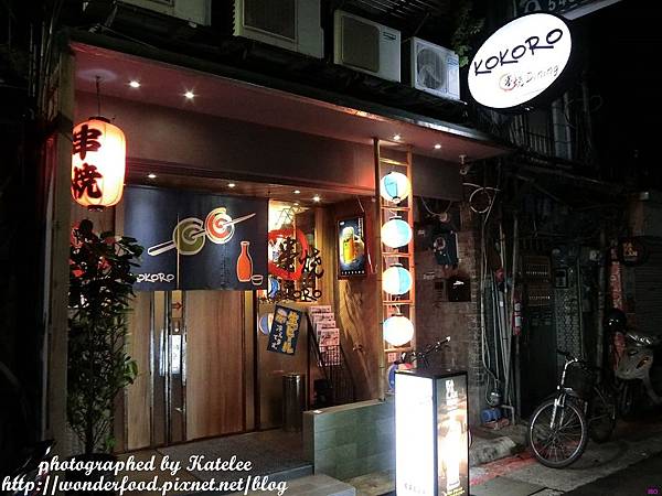 【Kokoro串燒居酒屋】林森北路八條通/道地日本味兒 ★ 料好美味,價錢實惠 【Kokoro串燒居酒屋】林森北路八條通/道地日本味兒 ★ 料好美味,價錢實惠