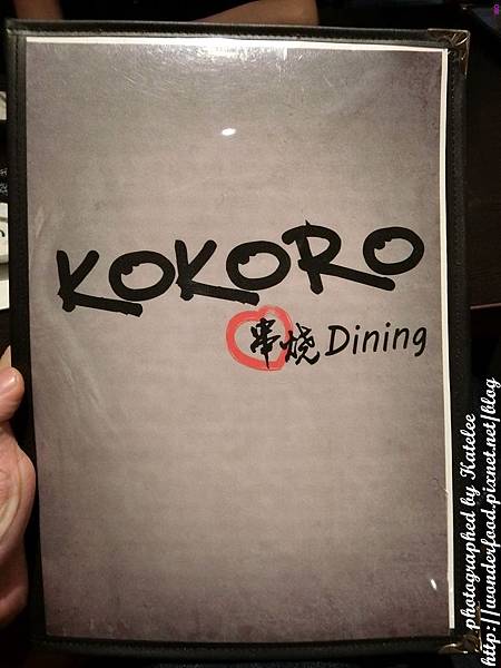 【Kokoro串燒居酒屋】林森北路八條通/道地日本味兒 ★ 料好美味,價錢實惠 【Kokoro串燒居酒屋】林森北路八條通/道地日本味兒 ★ 料好美味,價錢實惠
