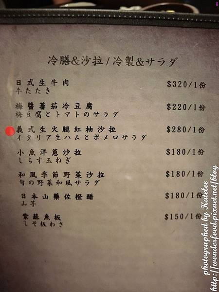 【Kokoro串燒居酒屋】林森北路八條通/道地日本味兒 ★ 料好美味,價錢實惠 【Kokoro串燒居酒屋】林森北路八條通/道地日本味兒 ★ 料好美味,價錢實惠