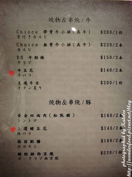 【Kokoro串燒居酒屋】林森北路八條通/道地日本味兒 ★ 料好美味,價錢實惠 【Kokoro串燒居酒屋】林森北路八條通/道地日本味兒 ★ 料好美味,價錢實惠