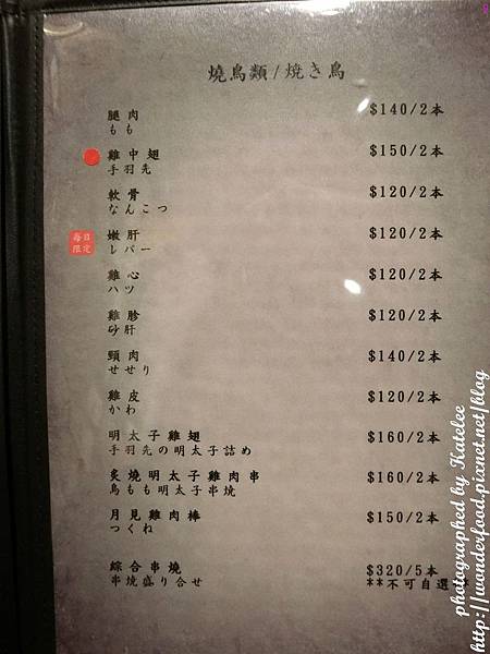 【Kokoro串燒居酒屋】林森北路八條通/道地日本味兒 ★ 料好美味,價錢實惠 【Kokoro串燒居酒屋】林森北路八條通/道地日本味兒 ★ 料好美味,價錢實惠