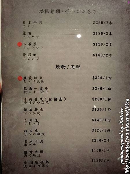 【Kokoro串燒居酒屋】林森北路八條通/道地日本味兒 ★ 料好美味,價錢實惠 【Kokoro串燒居酒屋】林森北路八條通/道地日本味兒 ★ 料好美味,價錢實惠