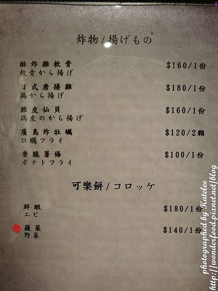 【Kokoro串燒居酒屋】林森北路八條通/道地日本味兒 ★ 料好美味,價錢實惠 【Kokoro串燒居酒屋】林森北路八條通/道地日本味兒 ★ 料好美味,價錢實惠