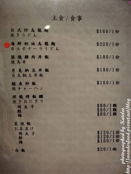 【Kokoro串燒居酒屋】林森北路八條通/道地日本味兒 ★ 料好美味,價錢實惠 【Kokoro串燒居酒屋】林森北路八條通/道地日本味兒 ★ 料好美味,價錢實惠