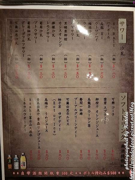 【Kokoro串燒居酒屋】林森北路八條通/道地日本味兒 ★ 料好美味,價錢實惠 【Kokoro串燒居酒屋】林森北路八條通/道地日本味兒 ★ 料好美味,價錢實惠