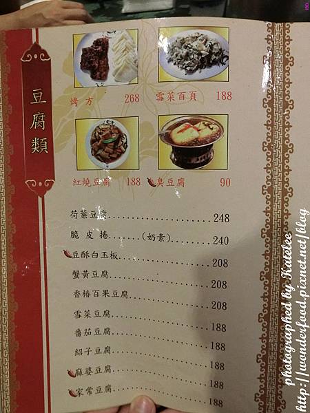 【京園素食館】美味可口不油不膩的健康素食/素食餐點名肉食化 ★ 近捷運行天宮站