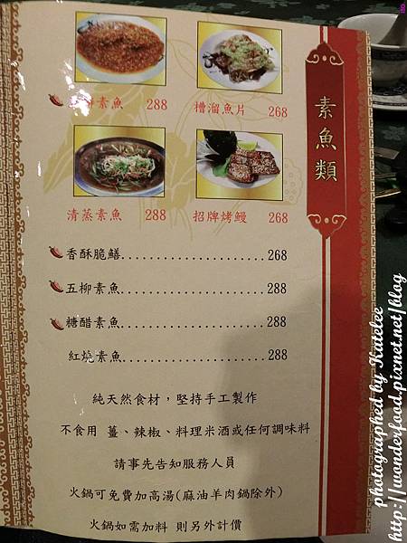 【京園素食館】美味可口不油不膩的健康素食/素食餐點名肉食化 ★ 近捷運行天宮站