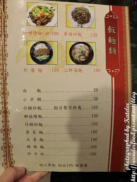 【京園素食館】美味可口不油不膩的健康素食/素食餐點名肉食化 ★ 近捷運行天宮站
