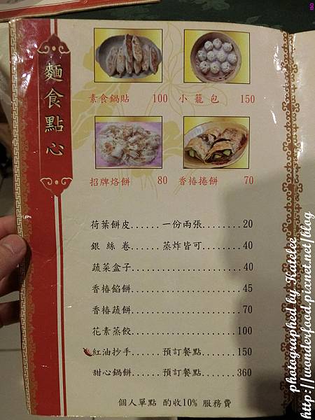 【京園素食館】美味可口不油不膩的健康素食/素食餐點名肉食化 ★ 近捷運行天宮站