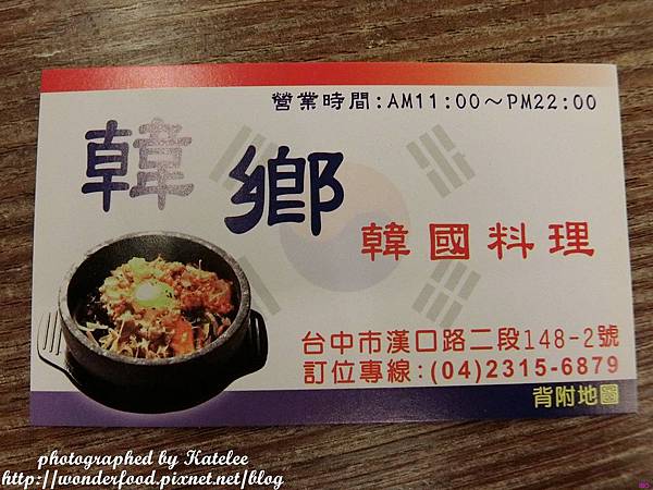 【韓鄉韓國料理】40~50種特色小菜吃到飽 ★ 石鍋嗶嗶飯/銅盤烤豬肉 【韓鄉韓國料理】40~50種特色小菜吃到飽 ★ 石鍋嗶嗶飯/銅盤烤豬肉