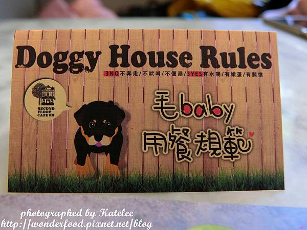 【貳樓(公館店)】早午餐界的霸主/寵物友善餐廳 ★ 狗狗可獲得一份炒蛋喔! 【貳樓(公館店)】早午餐界的霸主/寵物友善餐廳 ★ 狗狗可獲得一份炒蛋喔!