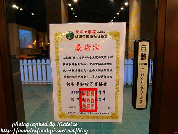 【狗老大寵物渡假會館】桃園寵物餐廳 ★ 寵物餐點/寵物游泳池(尚在整修中)/大片草坪/專業攝影 【狗老大寵物渡假會館】桃園寵物餐廳 ★ 寵物餐點/寵物游泳池(尚在整修中)/大片草坪/專業攝影