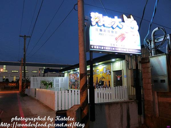 【狗老大寵物渡假會館】桃園寵物餐廳 ★ 寵物餐點/寵物游泳池(尚在整修中)/大片草坪/專業攝影 【狗老大寵物渡假會館】桃園寵物餐廳 ★ 寵物餐點/寵物游泳池(尚在整修中)/大片草坪/專業攝影