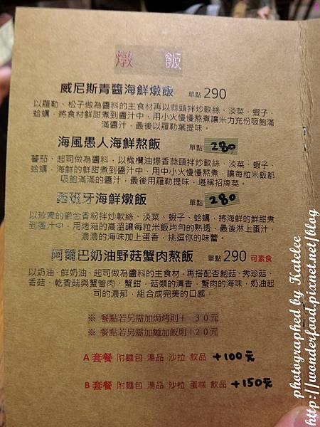 【河豚很多】基隆特色景觀餐廳/寵物友善餐廳 ★ 在山洞裡吃海鮮義式料理