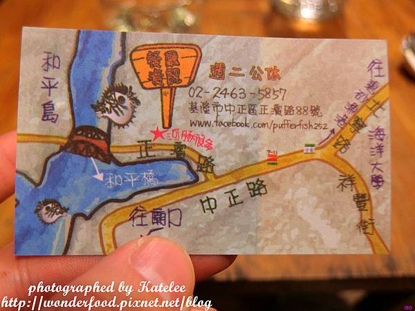 【河豚很多】基隆特色景觀餐廳/寵物友善餐廳 ★ 在山洞裡吃海鮮義式料理