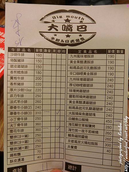 【大嘴巴牛排&日式定食】台北北投/平價鐵板牛排 ★ 日式定食美味高CP值/學生小資最愛 【大嘴巴牛排&日式定食】台北北投/平價鐵板牛排 ★ 日式定食美味高CP值/學生小資最愛