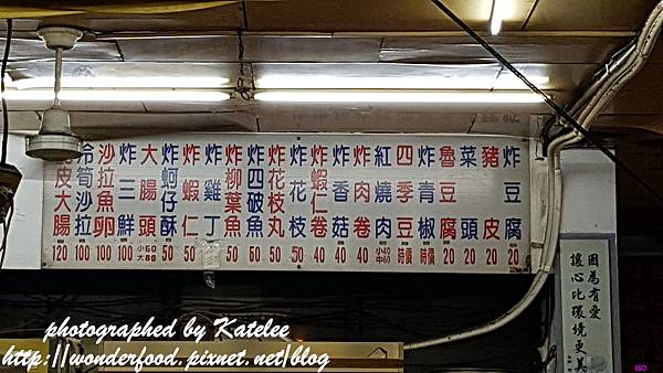 【新莊宵夜-香菇肉粥米粉湯】近新莊綜合體育場 ★ 肚子餓的夜貓族最愛 【新莊宵夜-香菇肉粥米粉湯】近新莊綜合體育場 ★ 肚子餓的夜貓族最愛