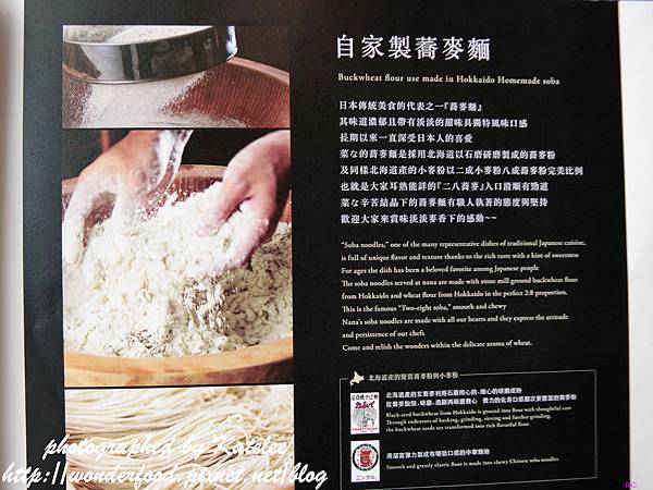 【菜なnana蕎麥宴席日本料理】主打蕎麥麵 ★ 微風信義45樓/坐擁台北市信義區美景 【菜なnana蕎麥宴席日本料理】主打蕎麥麵 ★ 微風信義45樓/坐擁台北市信義區美景