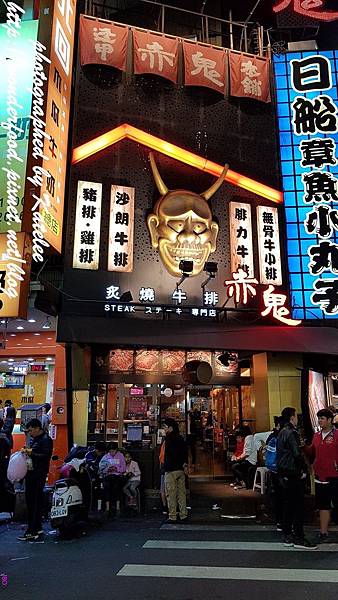 【赤鬼炙燒牛排(逢甲店)】漲幅很大的台中夜市平價牛排 ★ 最愛羅宋湯和玉米濃湯 【赤鬼炙燒牛排(逢甲店)】漲幅很大的台中夜市平價牛排 ★ 最愛羅宋湯和玉米濃湯