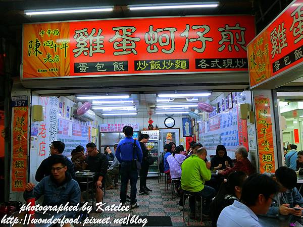 【中華路陳四十年老店雞蛋蚵仔煎】台中中華路美食 ★ 回憶中的好味道 【中華路陳四十年老店雞蛋蚵仔煎】台中中華路美食 ★ 回憶中的好味道