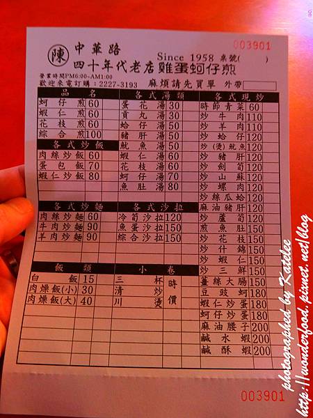 【中華路陳四十年老店雞蛋蚵仔煎】台中中華路美食 ★ 回憶中的好味道 【中華路陳四十年老店雞蛋蚵仔煎】台中中華路美食 ★ 回憶中的好味道