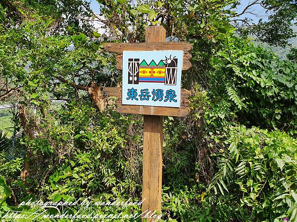 圖 宜蘭 東澳蛇山步道步道(後段已崩塌)