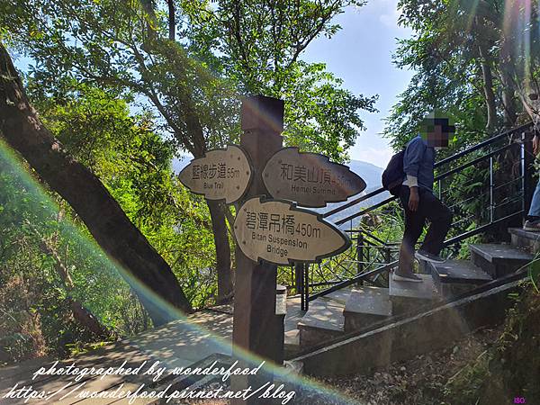 圖 新店碧潭 和美山步道(碧潭幸福樂園遺址)