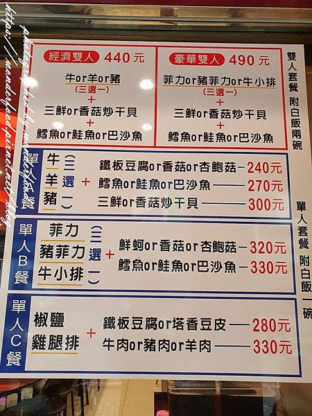 圖 新北新莊 新開幕 大埔鐵板燒(新莊幸福店)